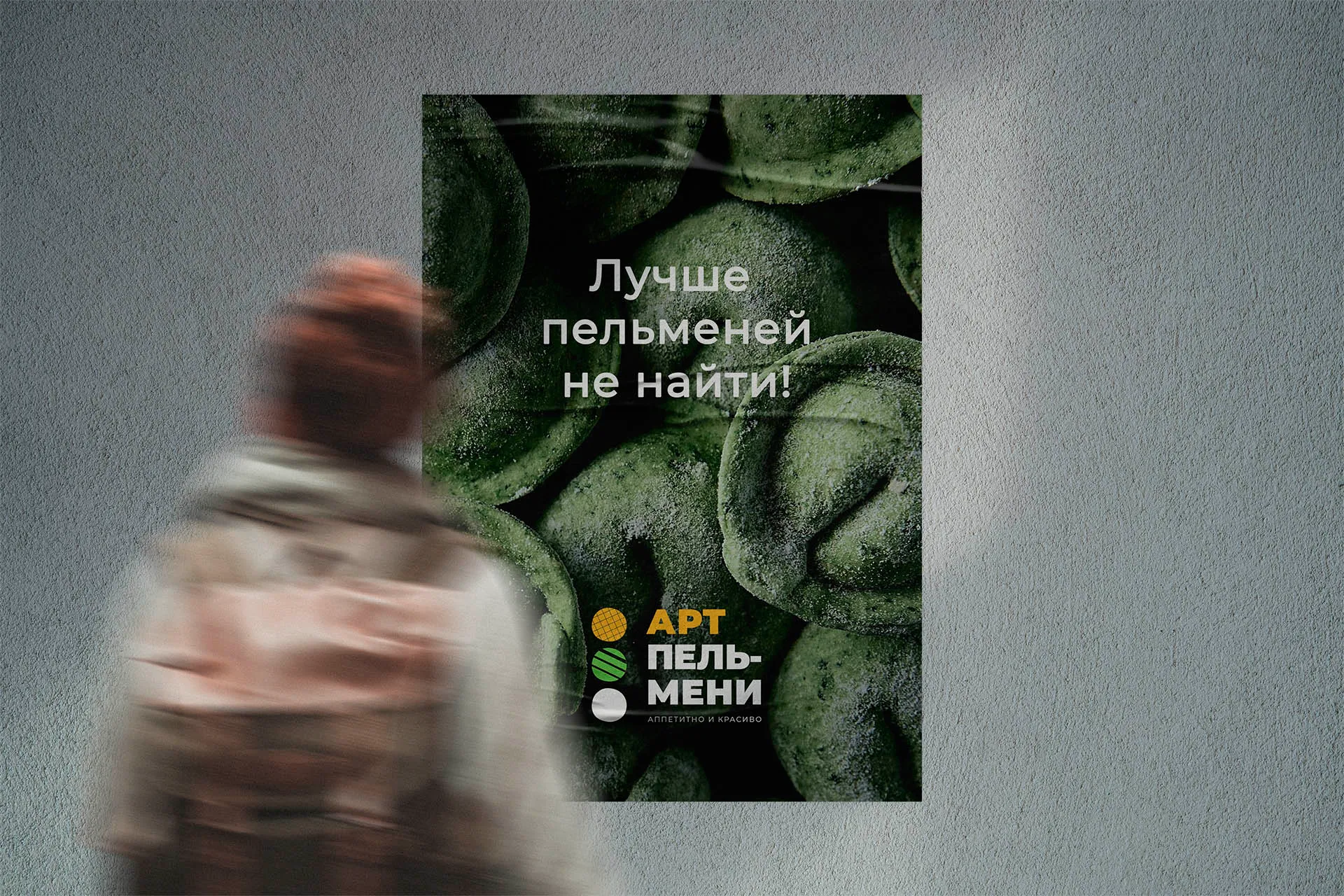 Наружная реклама Арт-пельмени