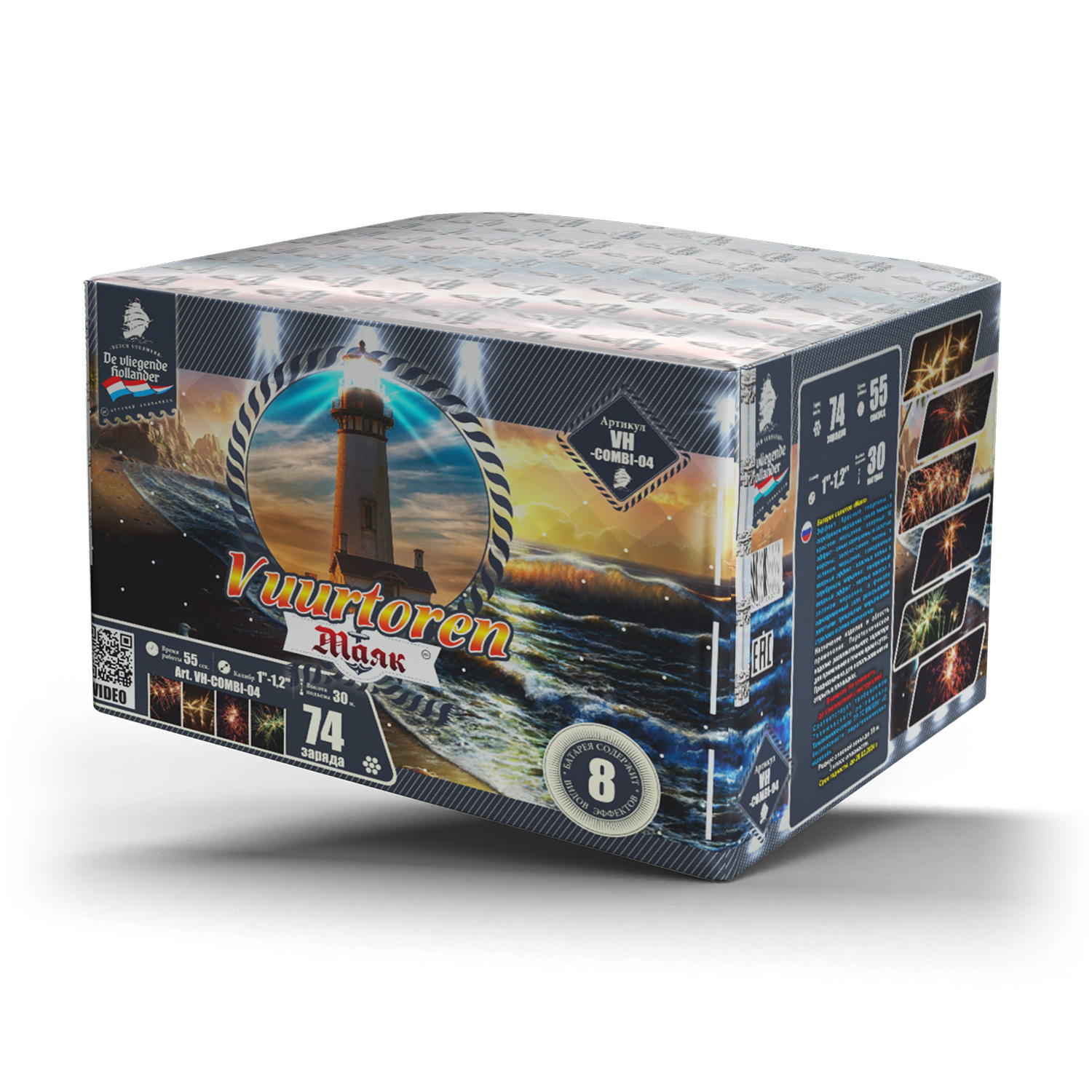 Салют VH-COMBI-04  Маяк, 74 залпов, 1-1,2 калибр