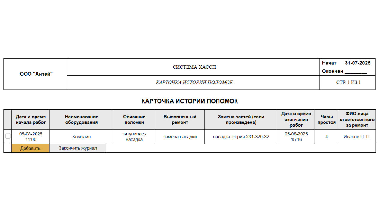 Документ