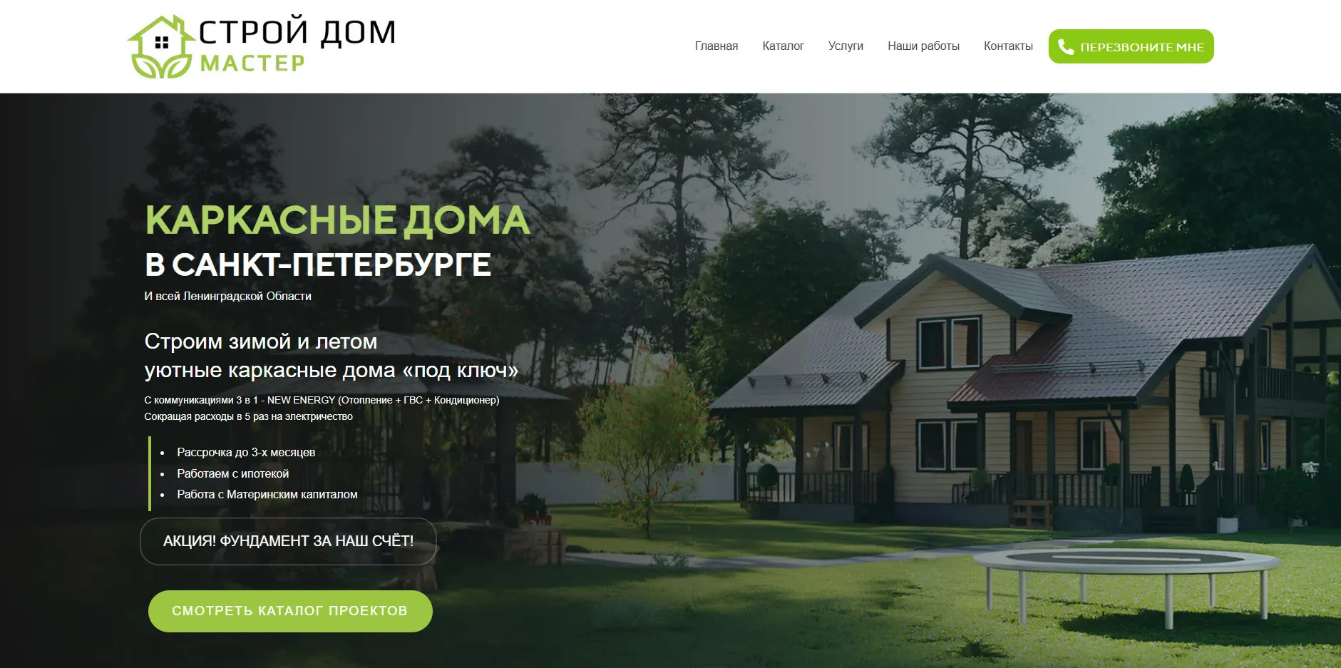 РАЗРАБОТАЛИ ДИЗАЙН СТРУКТУРУ САЙТА ДЛЯ ЗАКАЗЧИКА