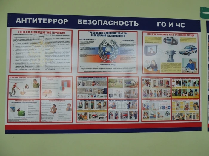 Вариант информационного стенда антитеррор и безопасность. Возможно изготовление такого же или индивидуального в Тюмени в РПК "Фриз""