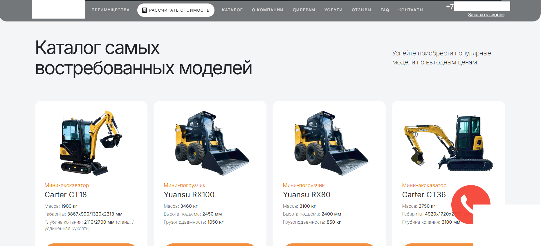 Страница сайта