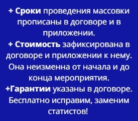 Условия проведения массовки по договору в г. Кириши