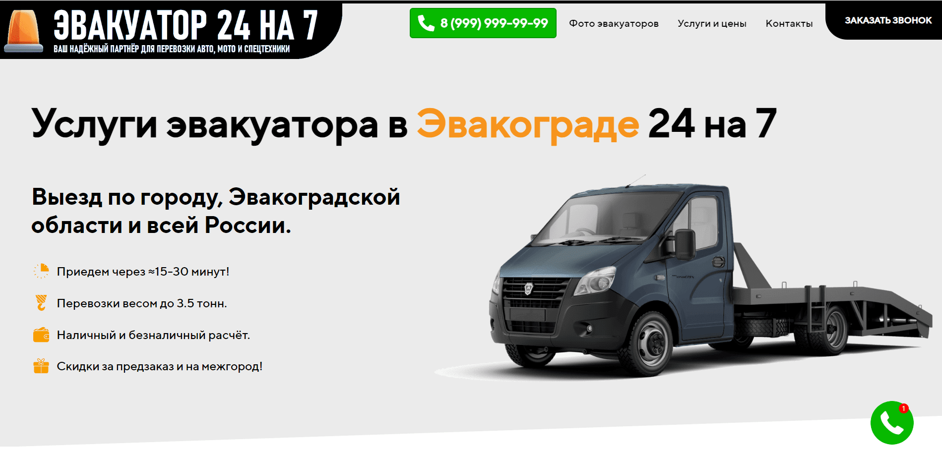 Производство автовозов в России. Заводы производители автовозных платформ и  дилеры по их продаже