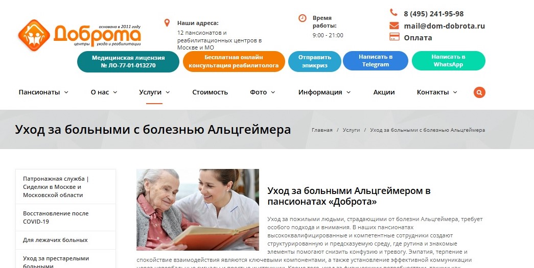 Сайт пансионата «Эдем» Пансионат «Эдем»