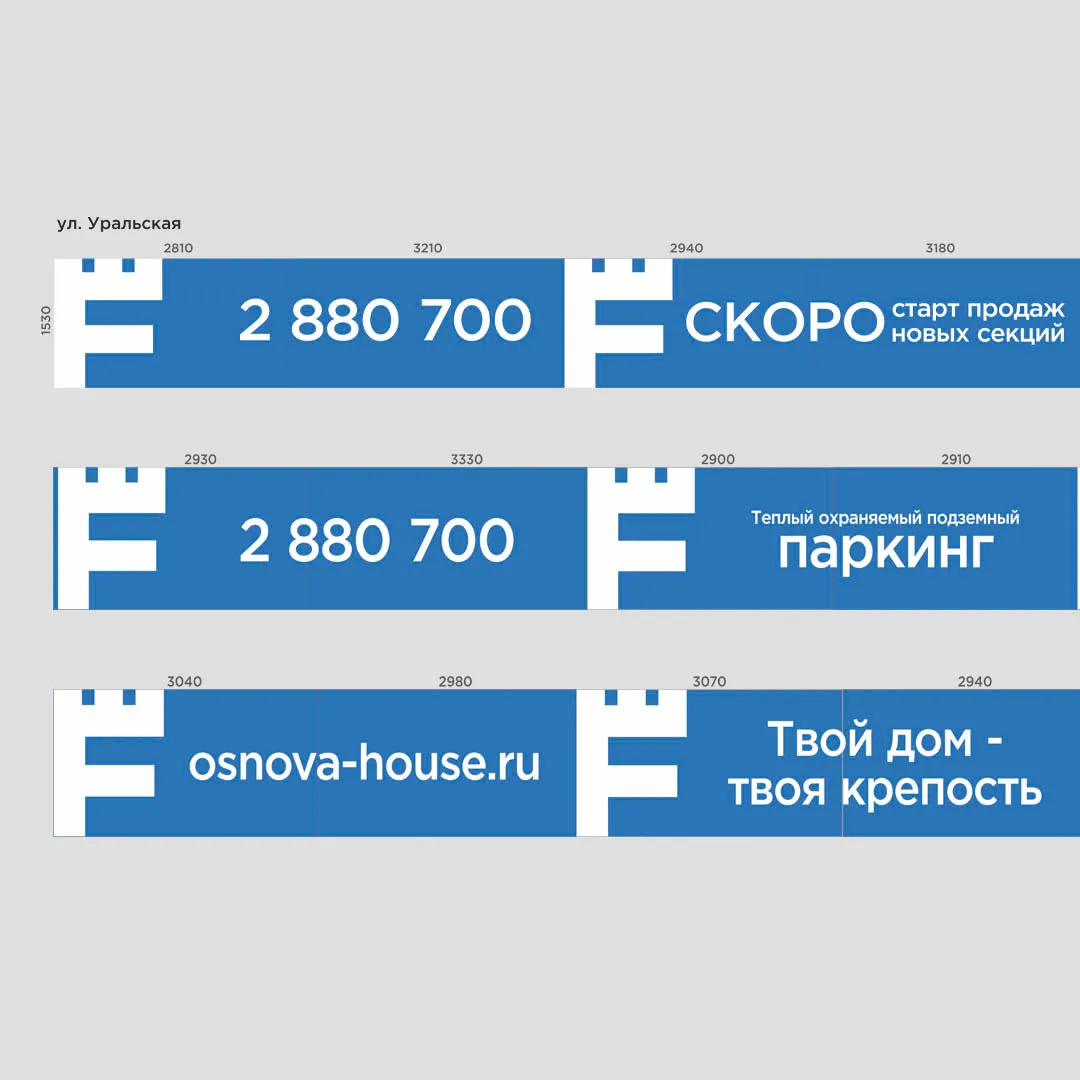 Оформление строительной площадки