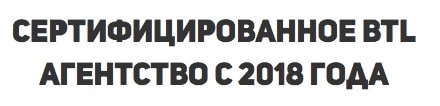 Агентство промоутеров раздающих листовки сертифицировано с 2018 г