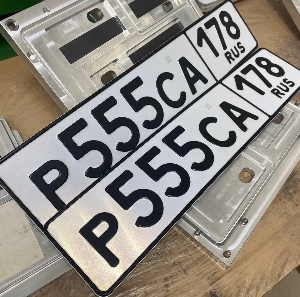 гос номер на прицеп