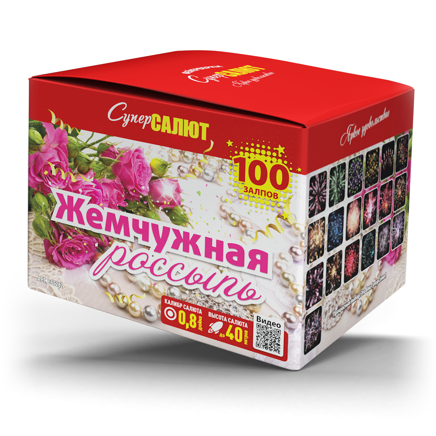 Салют СС7282  Жемчужная россыпь, 100 залпов, 0.8 калибр