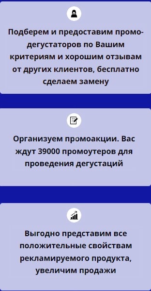 Описание организации дегустации 1