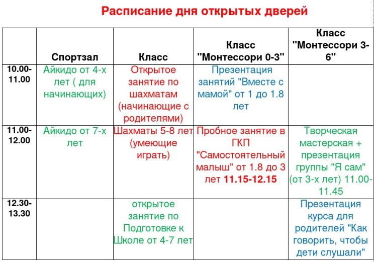 «Внеклассные мероприятия»