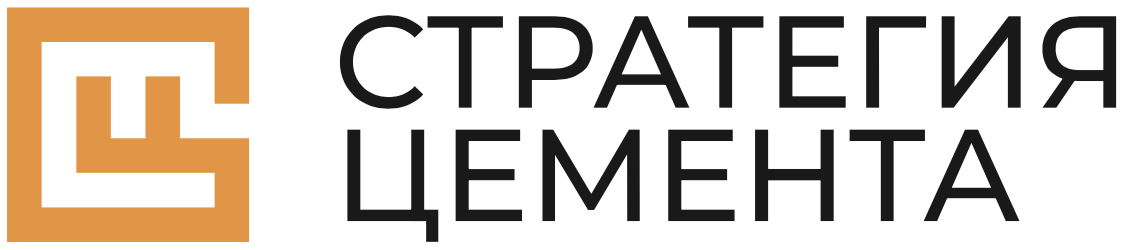 Стратегия Цемента