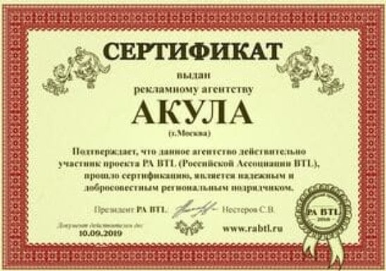 Сертификат агентства для сэмплинга