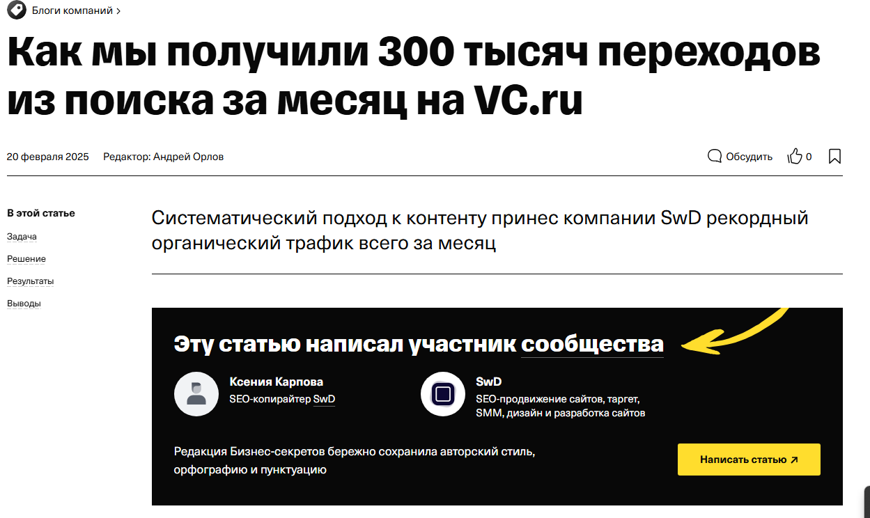 Публикация в бизнес-секретах фото