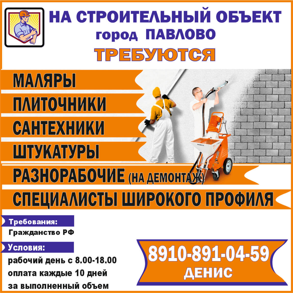 работа в павлово на оке вакансии павловские объявления для женщин свежие объявления (96) фото