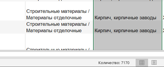 Одна из множества баз, использованных в проекте