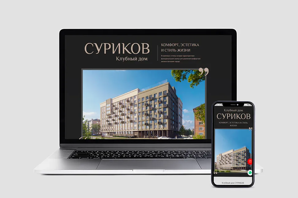 Одностраничный сайт ЖК Суриков