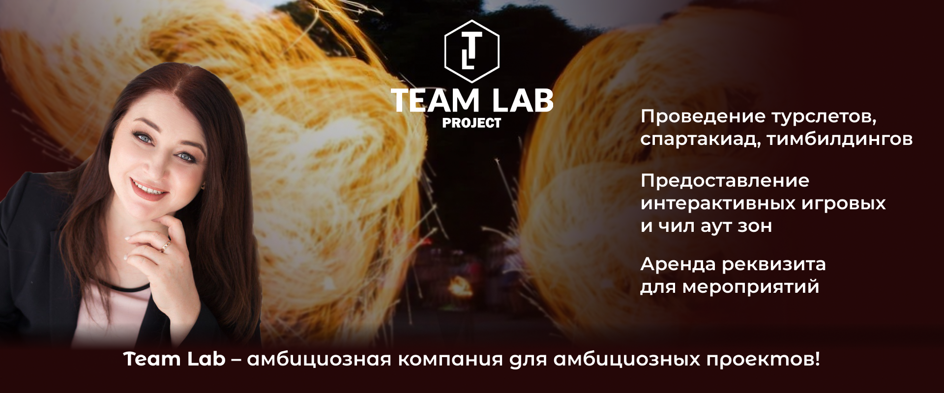 Team Lab- партнер выставки-презентации Содружества