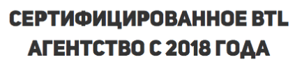 Агентство промоутеров в сэндвич панелях сертифицировано с 2018 г