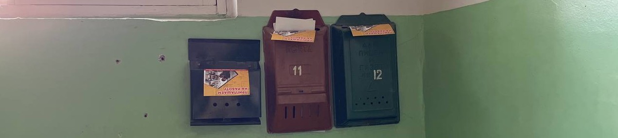 Портфолио по раскладке в почтовые ящики в г. Смоленск 1
