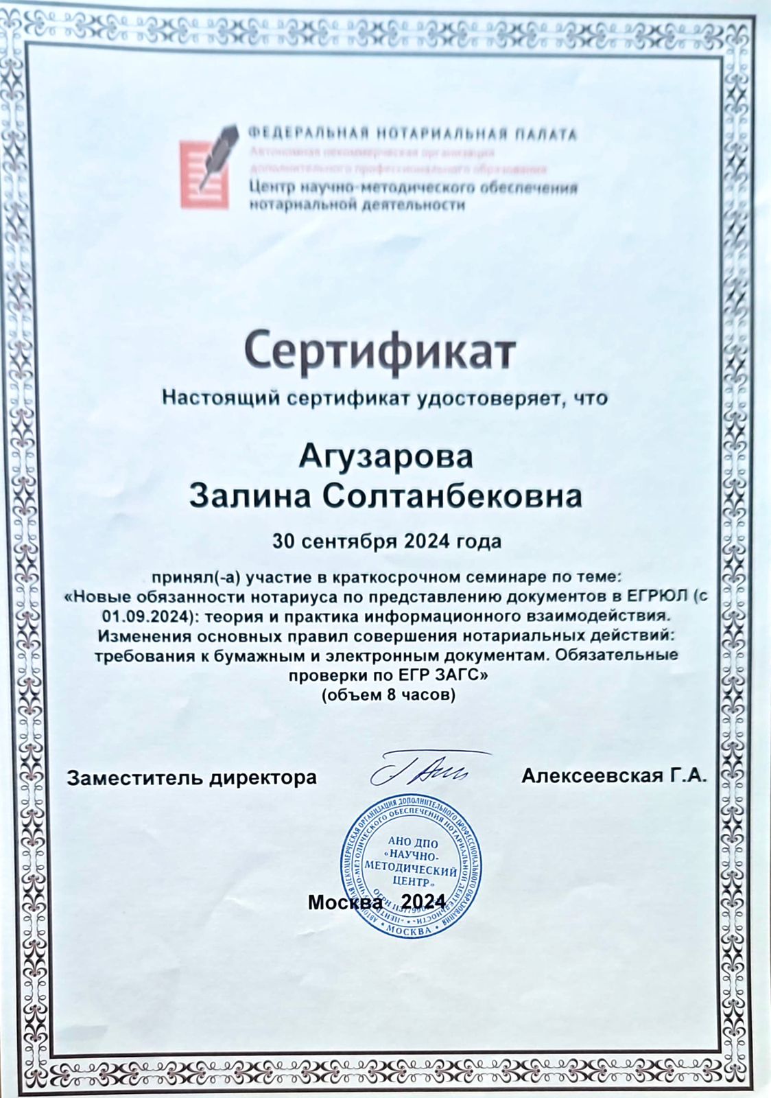 Нотариус Владикавказ: Агузарова Залина Солтанбековна - ул. Генерала Плиева, д. 25,оф. 7
