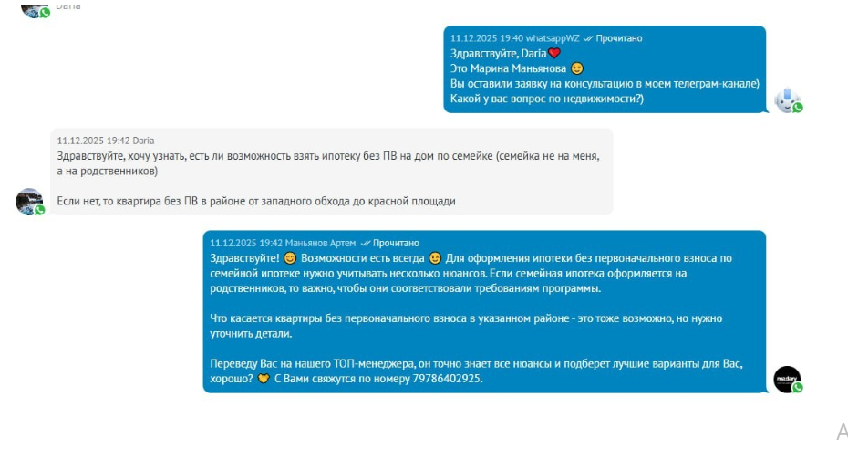Пример переписки с клиентом
