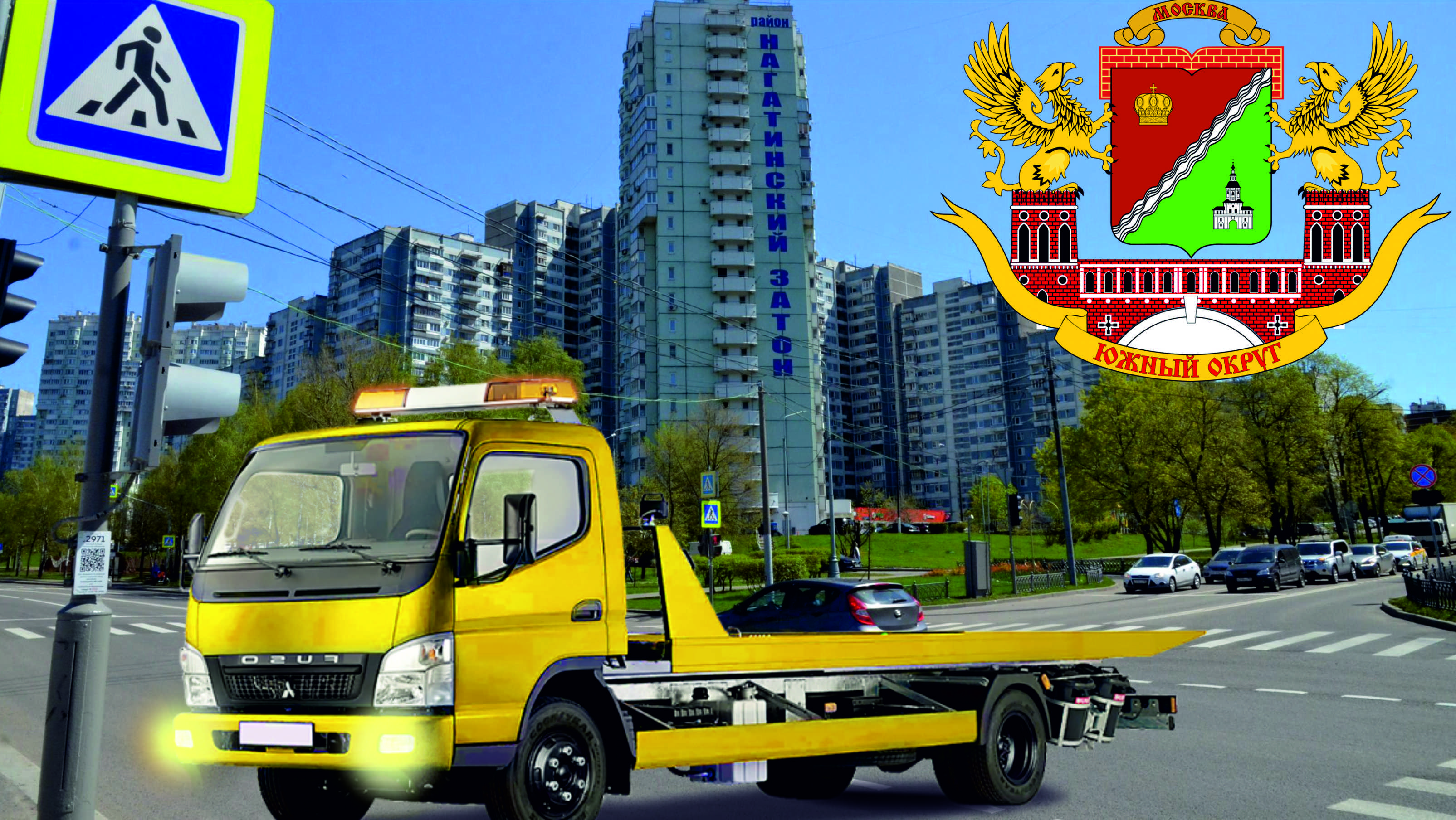 Перевозка авто эвакуатором в ЮАО