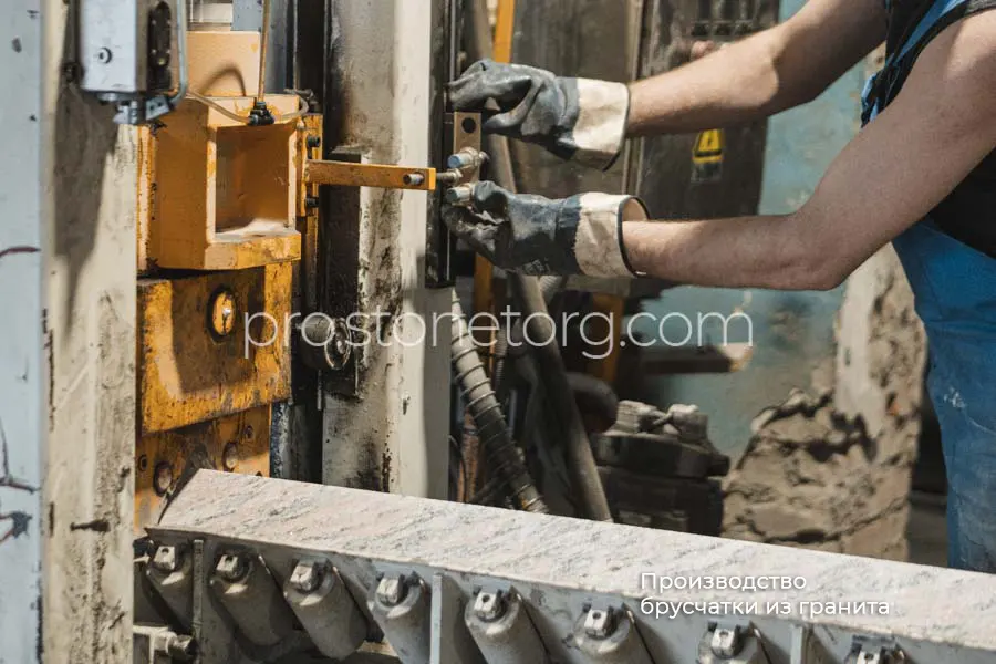 Производство брусчатки из гранита
