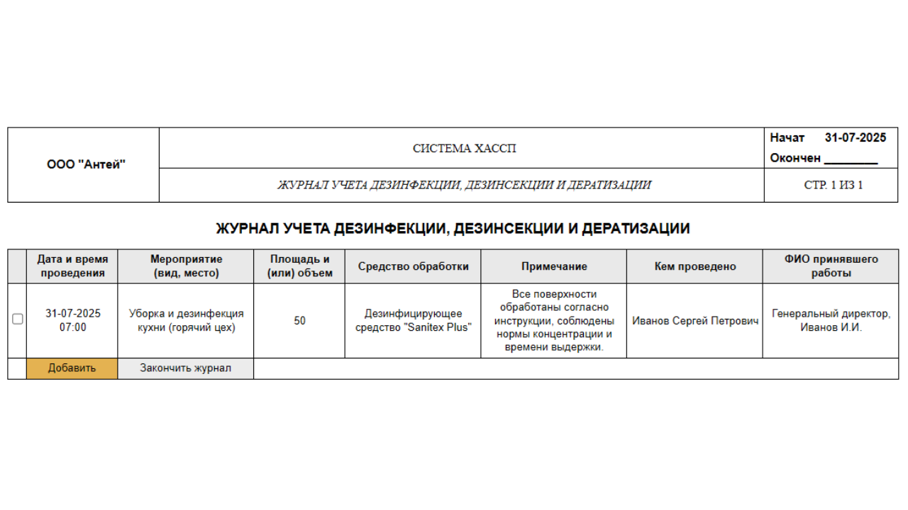 Документ