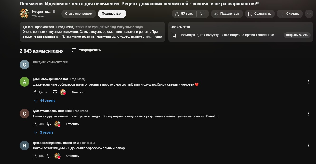 комменты на ютубе фото