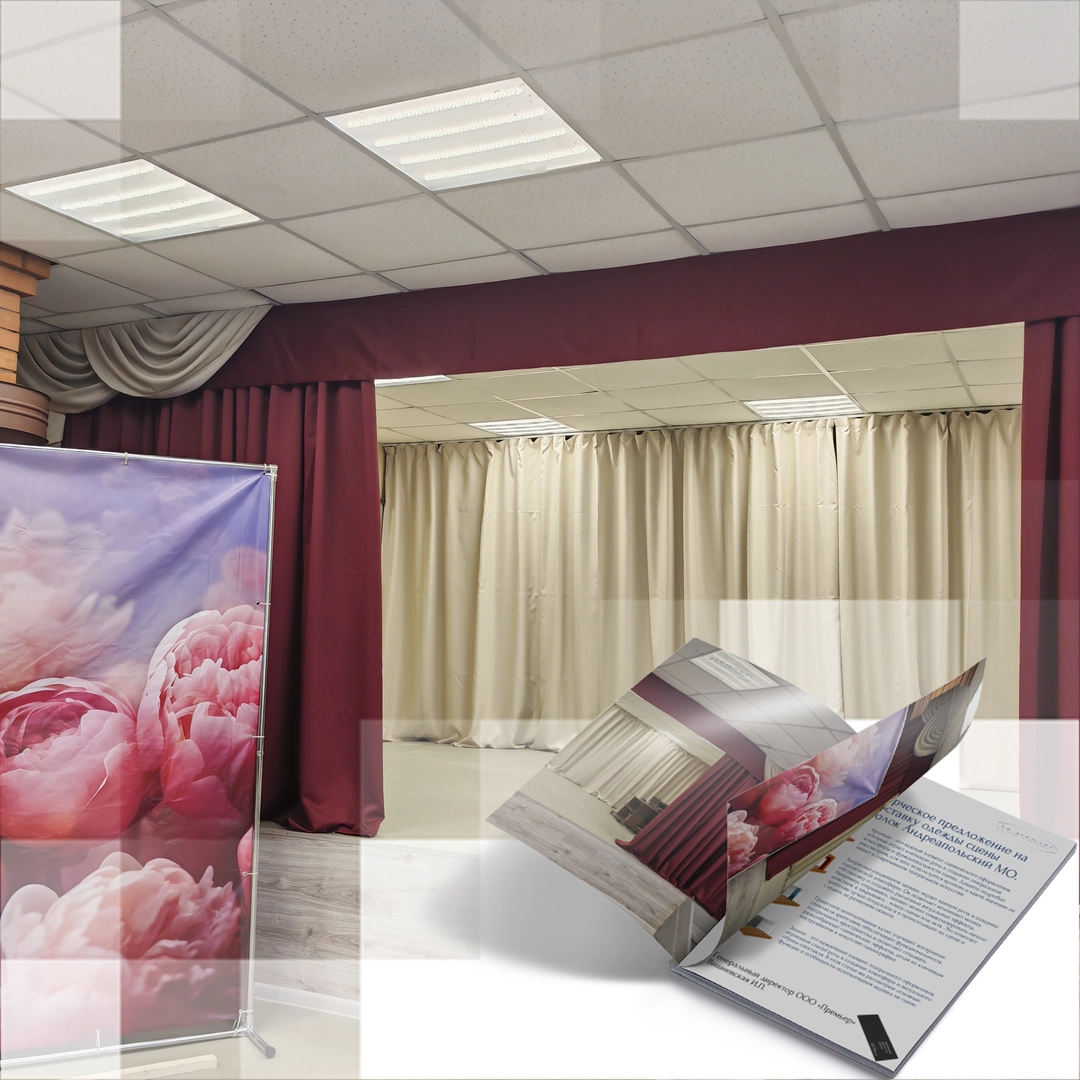 Одежда сцены для центра культуры в Луганской Народной Республики.