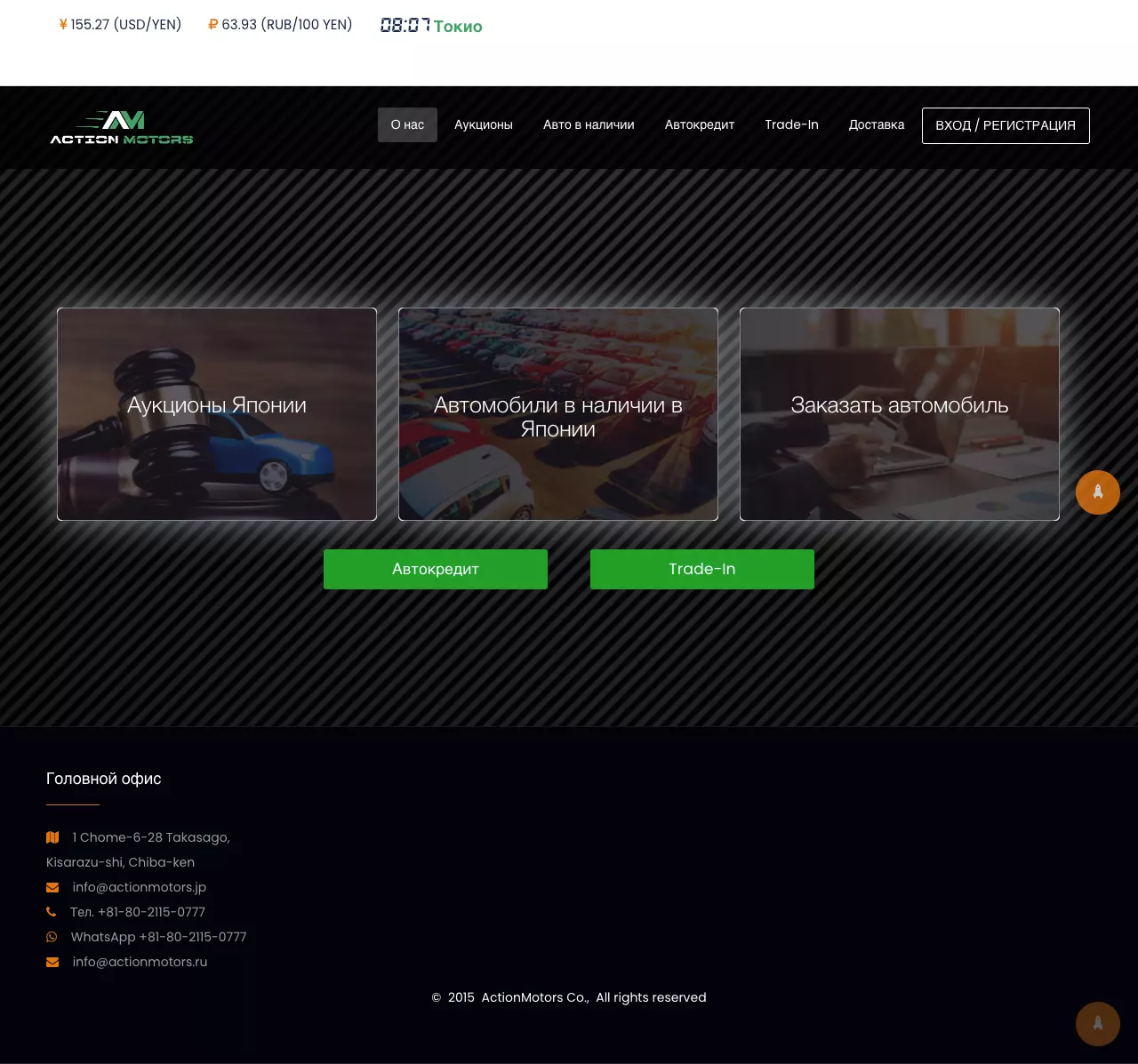 Разработка автомобильного сайта для проекта Action Motors