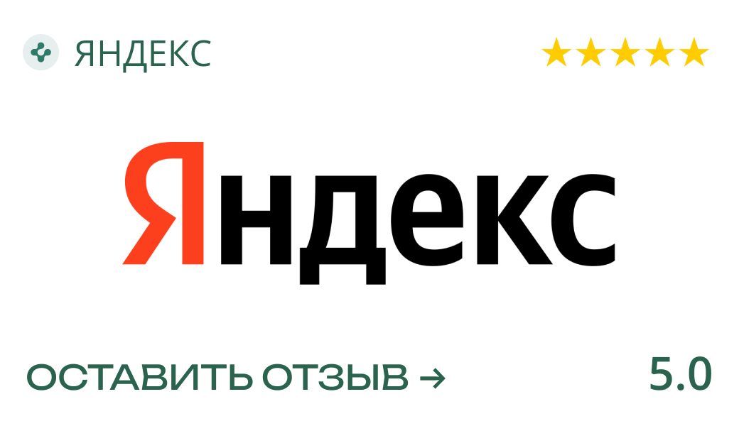 Отзывы о ридженике на Яндекс Отзывы о ридженике на Яндекс