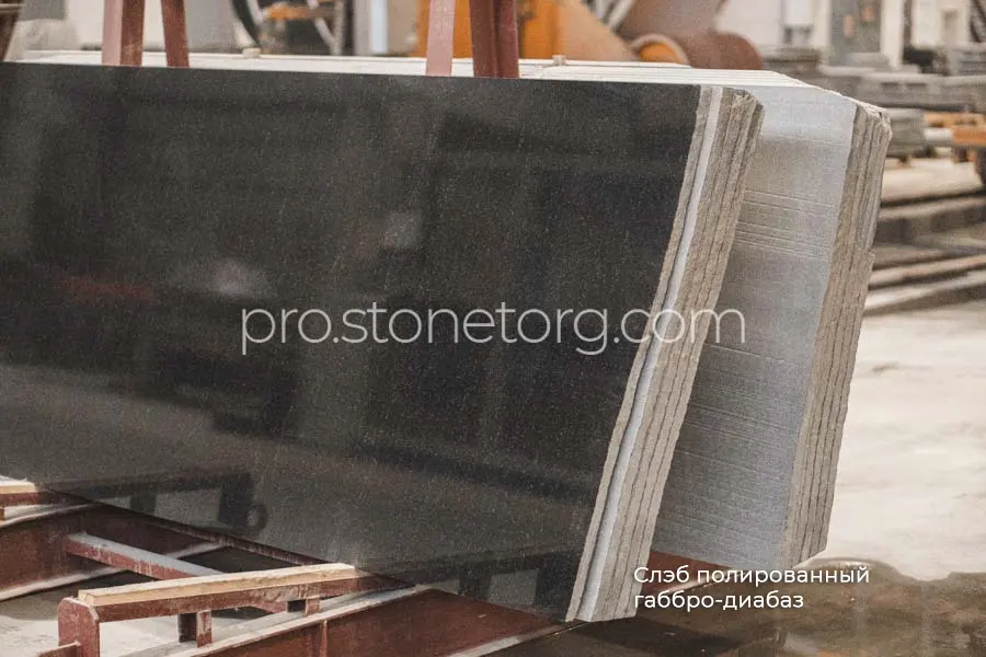 Слэб из габбро-диабаза купить москва