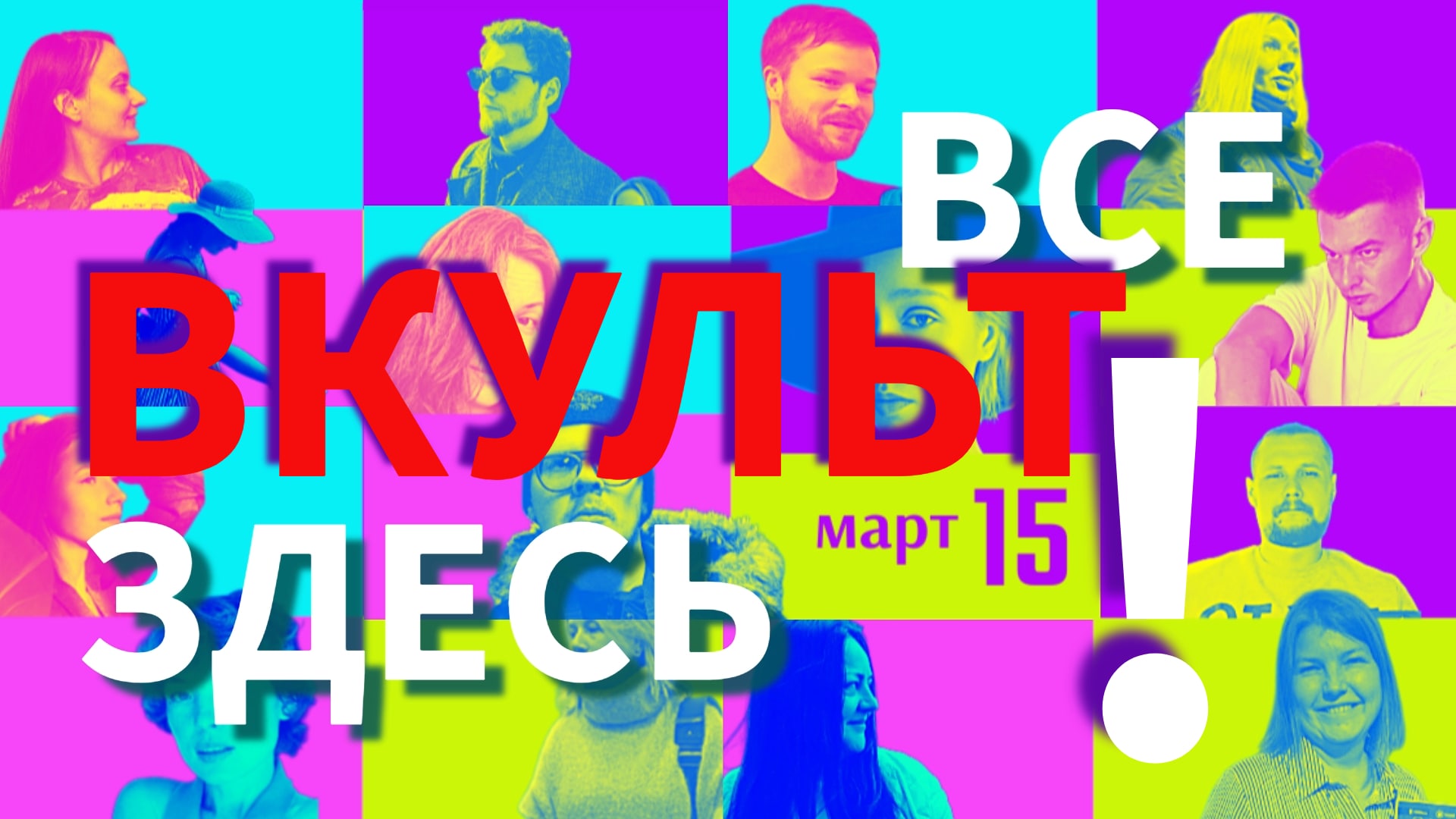 популярные художники, встреча с художниками, встреча с авторами