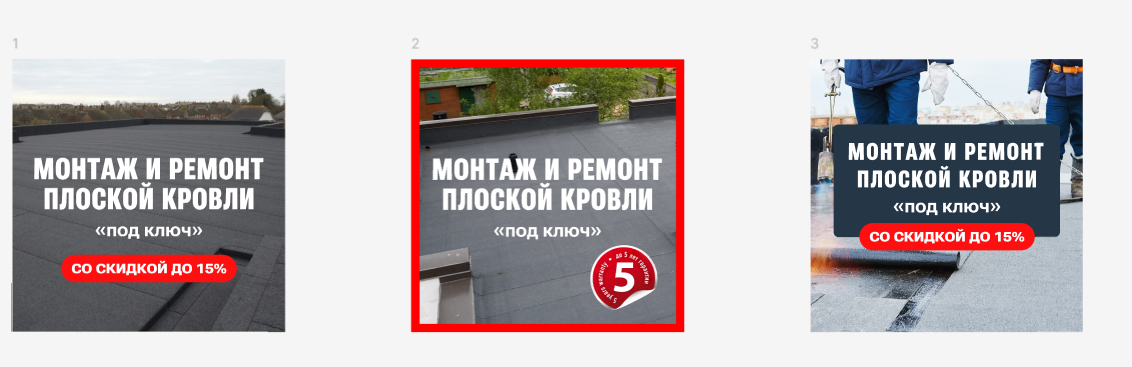 Рекламные креативы