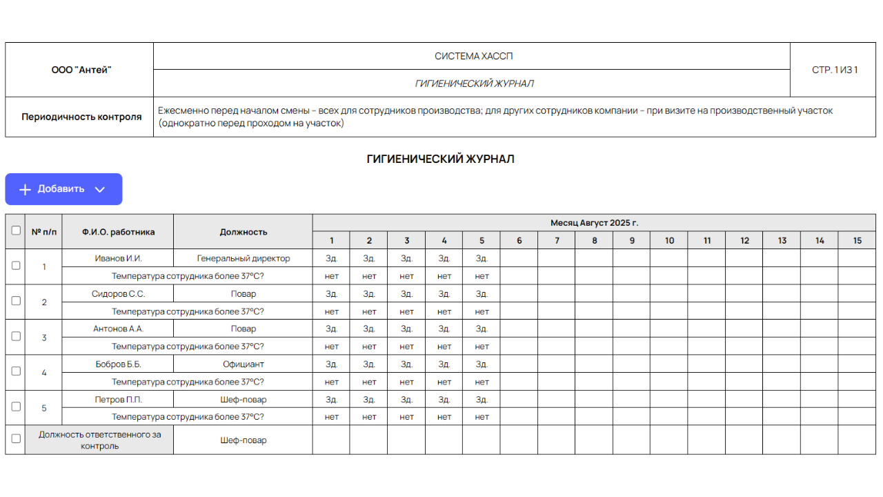 Документ