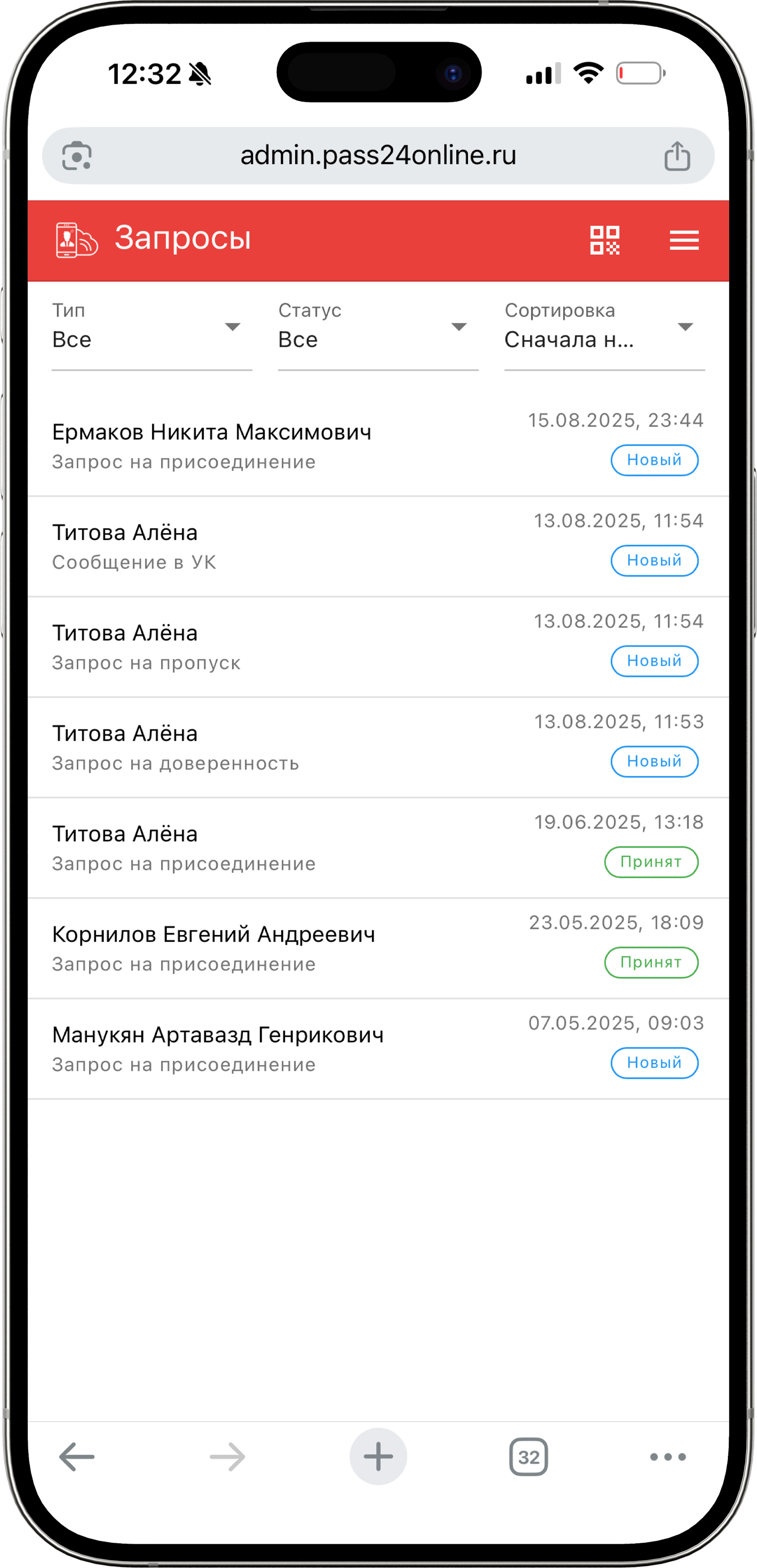 приложение по заказу пропусков приложение по заказу пропусков