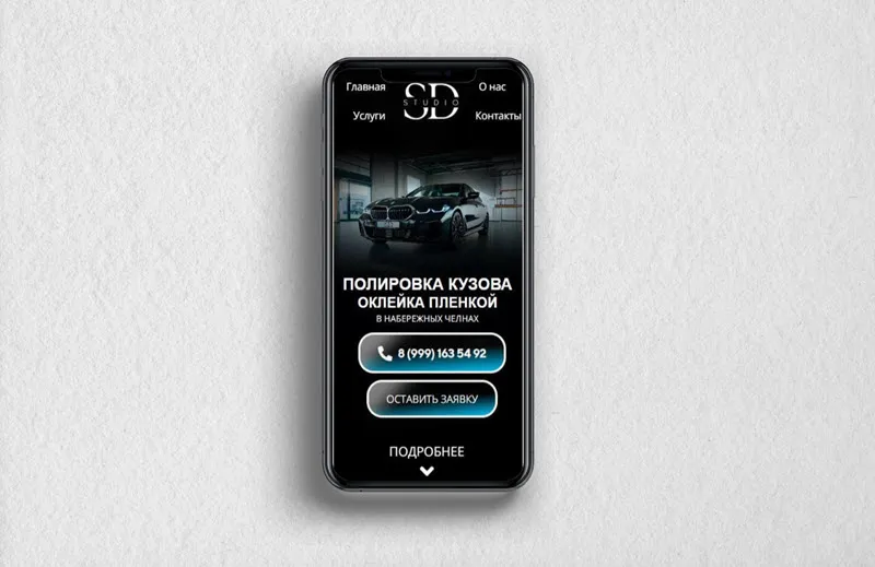 современная мобильная адаптация