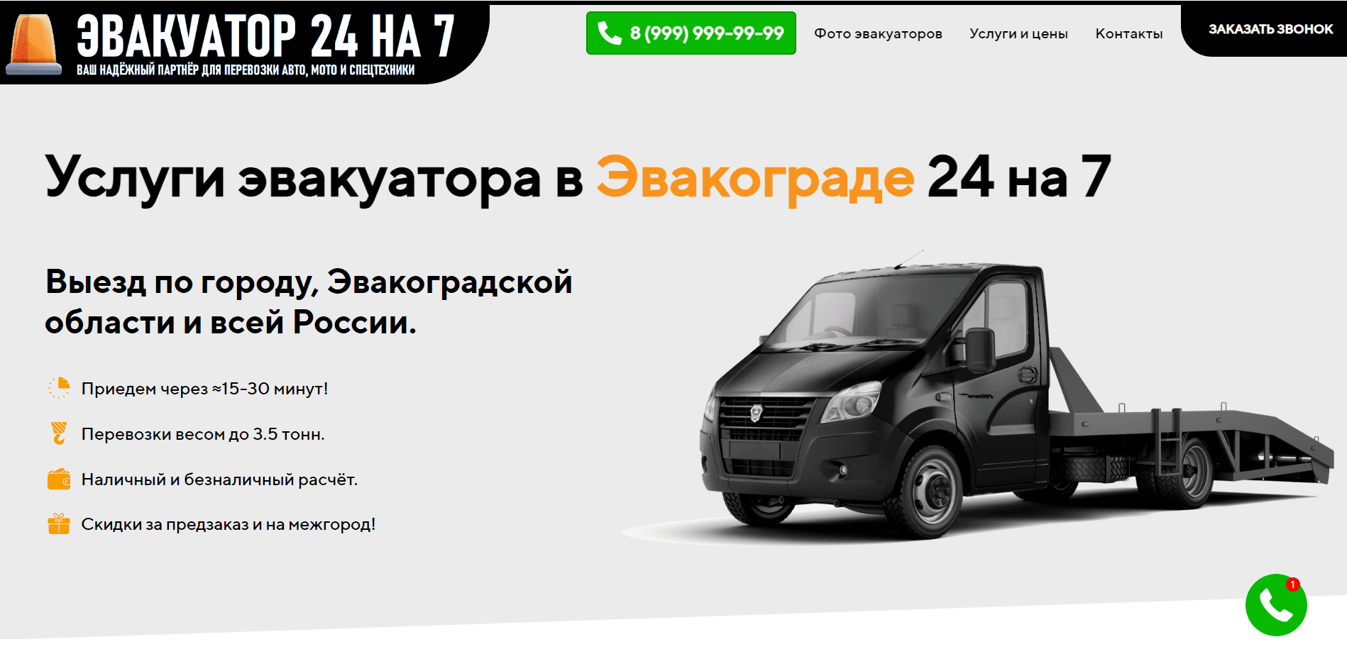 Эвакуатор УРАЛ: Next, 4320 МТП, 43206-0551-41, 4320 КЭТ-Л, Некст, Арок,  4320 6х4, 43206 4х4, 6х6, 532365 РЭМ, 532362, 63704, 63708, Урал 44202,  6370, 5323 КЭТ-Л, Ураган, 44202-3511-82М - купить