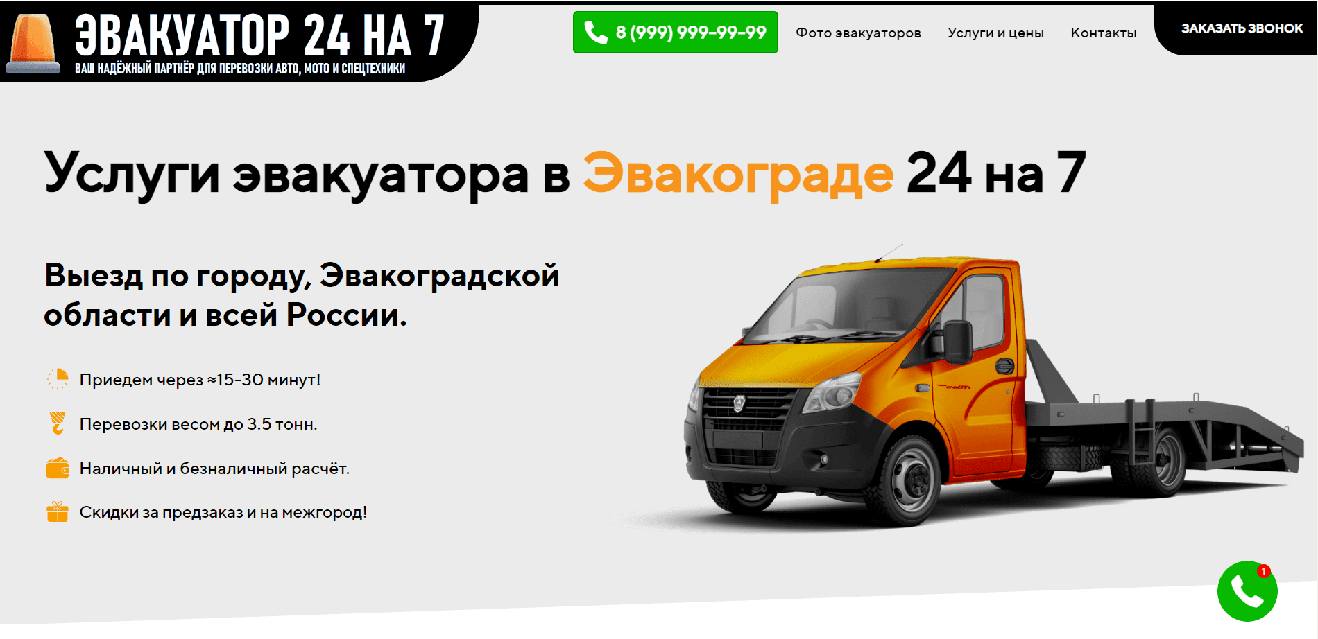 Производство тралов в России. Дилеры по продаже и заводы производители  тралов, трейлеров, прицепов, полуприцепов и автопоездов в РФ.