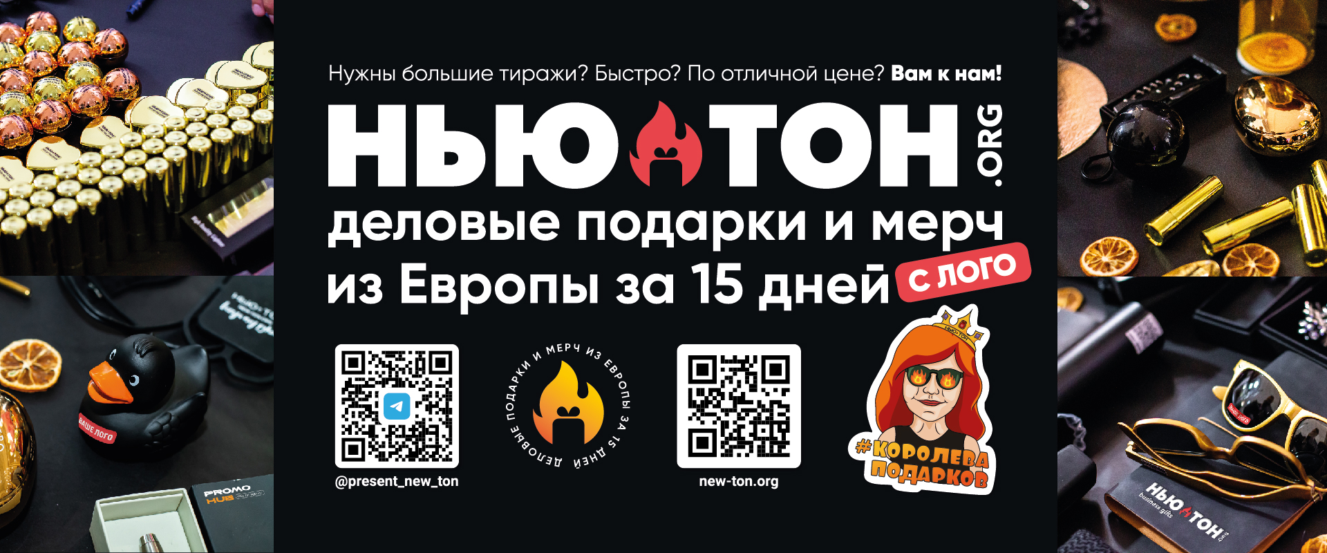 Нью-Тон - партнер выставки-презентации Содружества