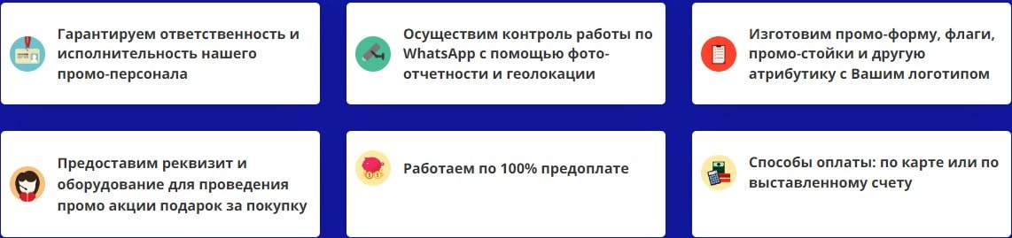 Преимущества проведения промоакции подарок за покупку