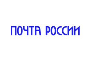 Почта России