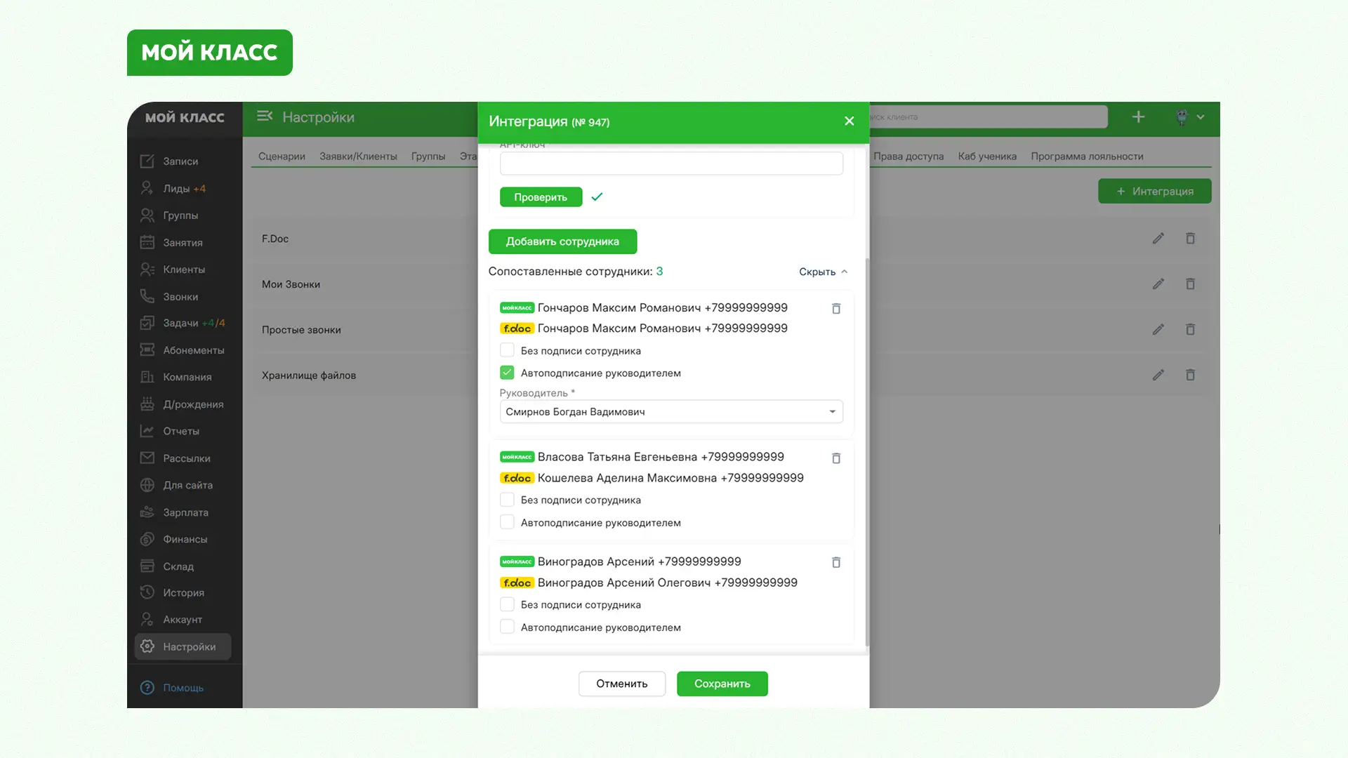 Новые функции CRM «Мой Класс»: Канбан для клиентов, интеграция с SaleBot, Т-рассрочка, автосписание лицензий, отчёты и свежий дизайн. Смотрите все обновления квартала!
