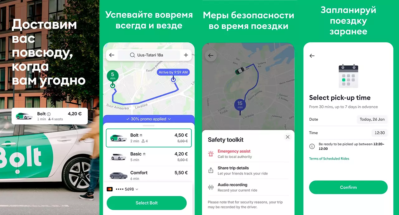 Создание мобильного приложения на Android для Bolt