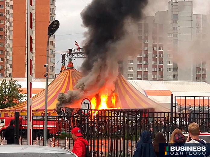 Пожар в цирке Демидовых