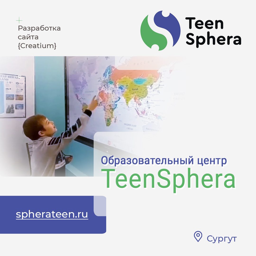 Многостраничный сайт для образовательного центра