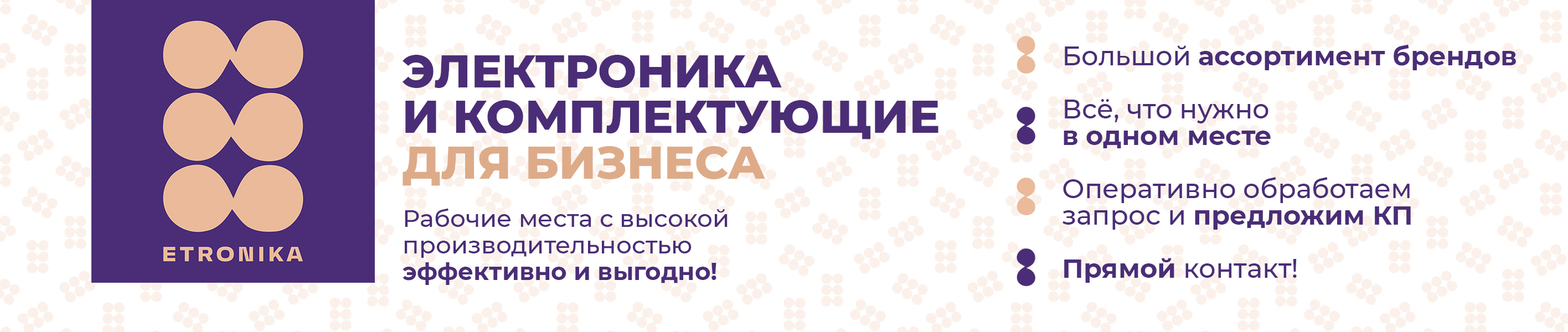 Баннер для озона для компьютера