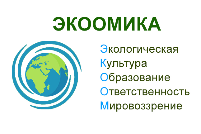 Экологический проект 